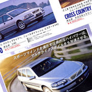 車パンフ